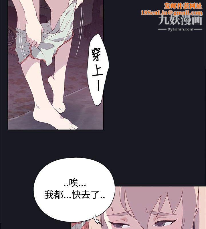 腥红之壁第13话