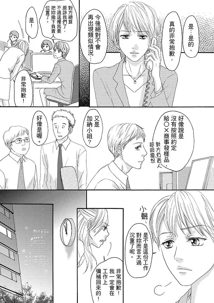 一旦保险套被上司咬住,两人距离0.01mm第13话