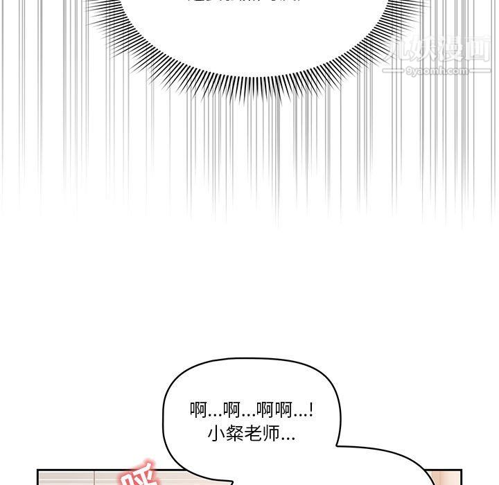 疫情期间的家教生活第17话