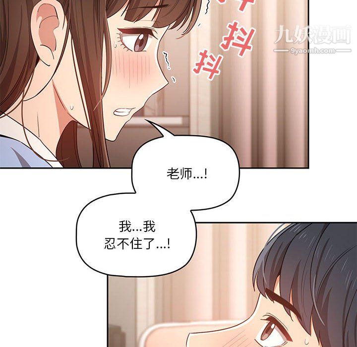 疫情期间的家教生活第17话