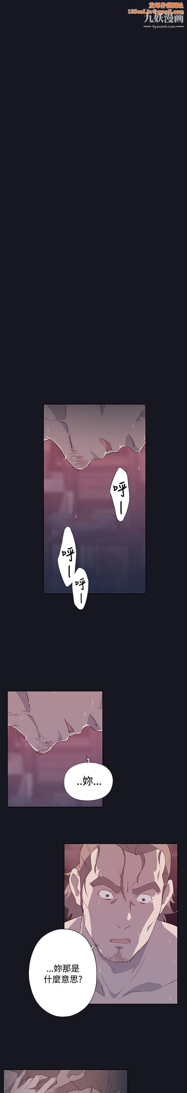 腥红之壁第14话