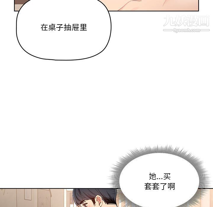 疫情期间的家教生活第17话