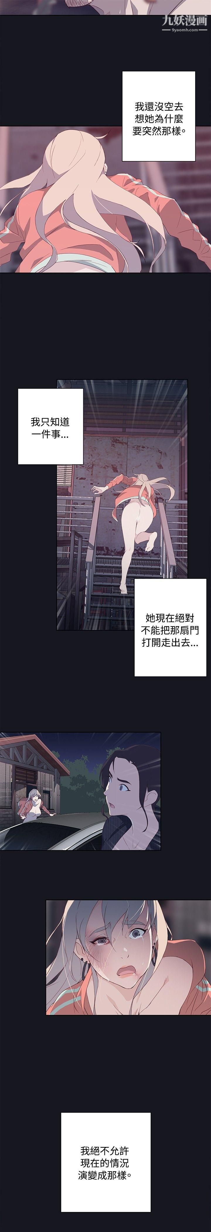 腥红之壁第14话