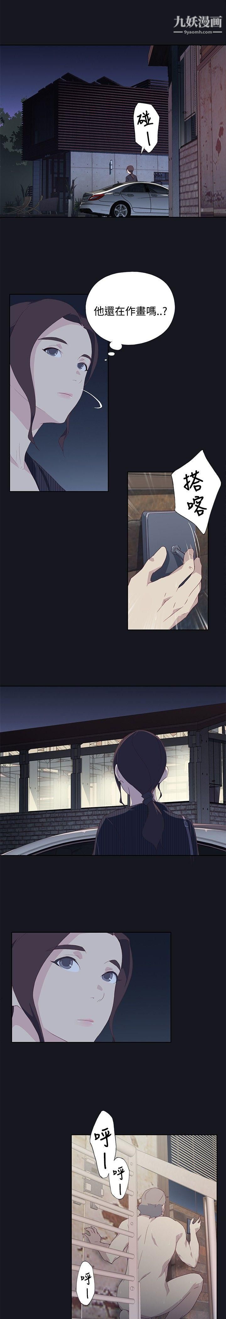 腥红之壁第14话