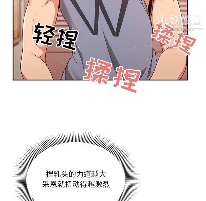 疫情期间的家教生活第18话