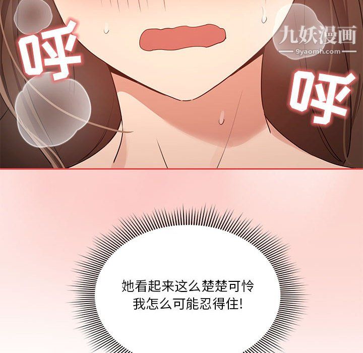 疫情期间的家教生活第18话