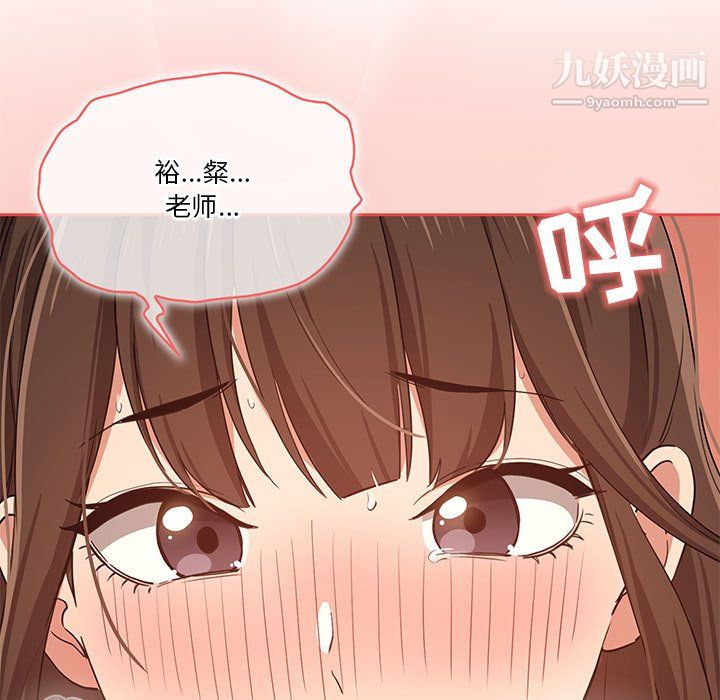 疫情期间的家教生活第18话