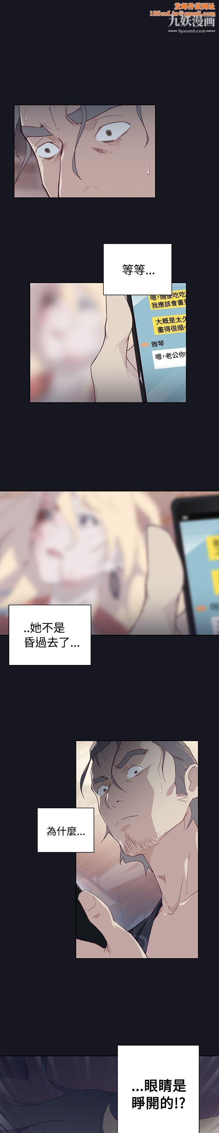 腥红之壁第15话