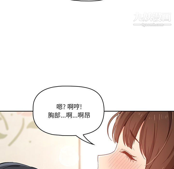 疫情期间的家教生活第18话