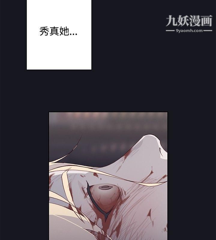 腥红之壁第15话