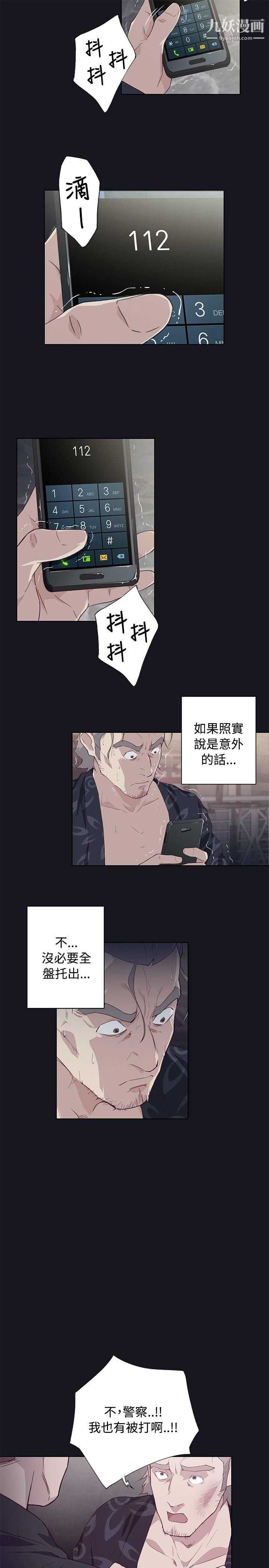 腥红之壁第15话