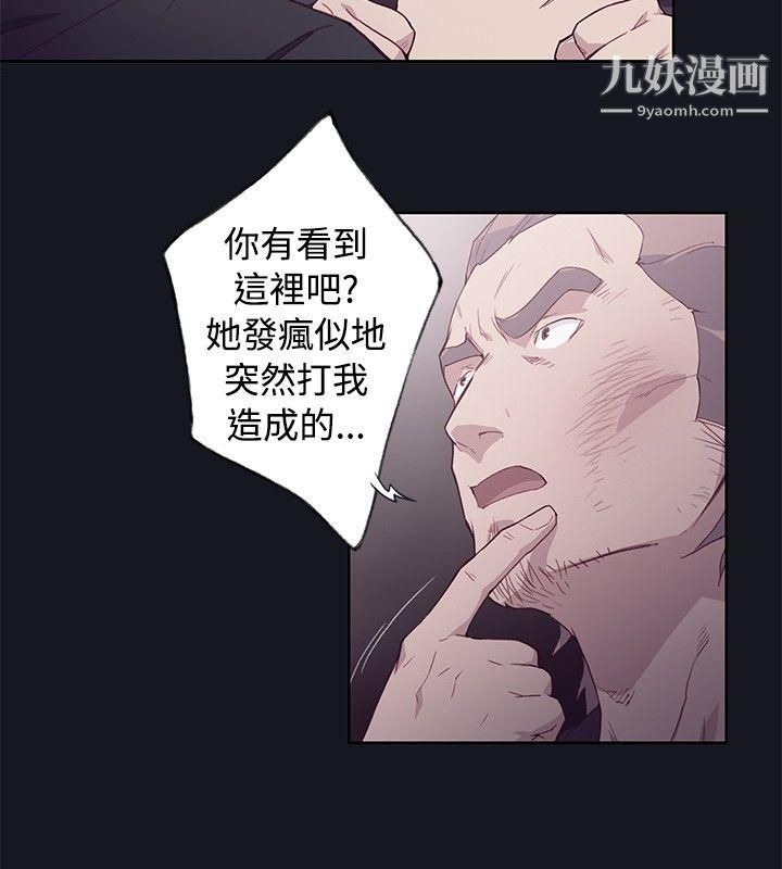 腥红之壁第15话