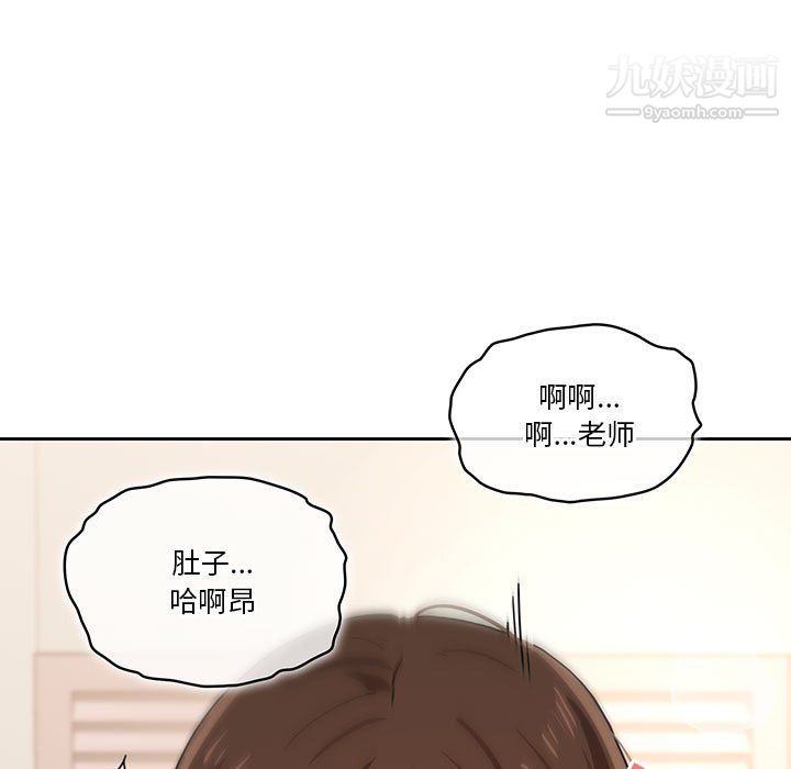 疫情期间的家教生活第18话