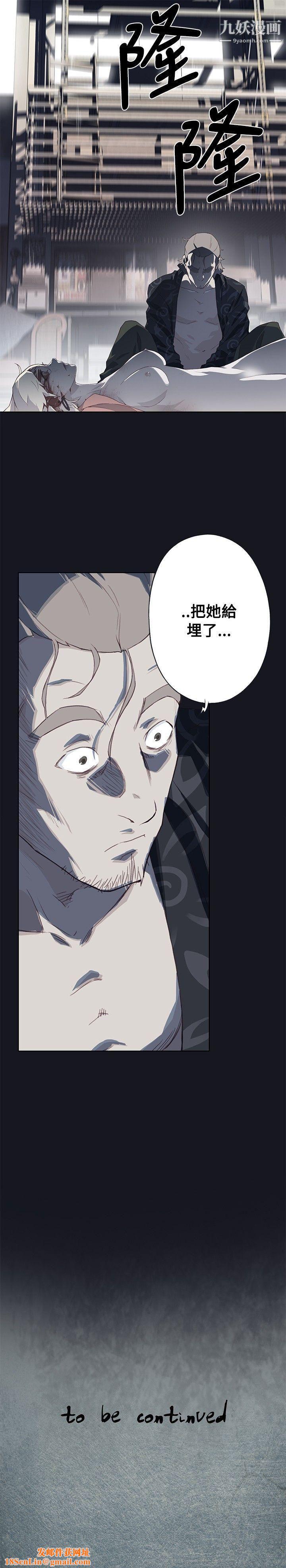 腥红之壁第15话