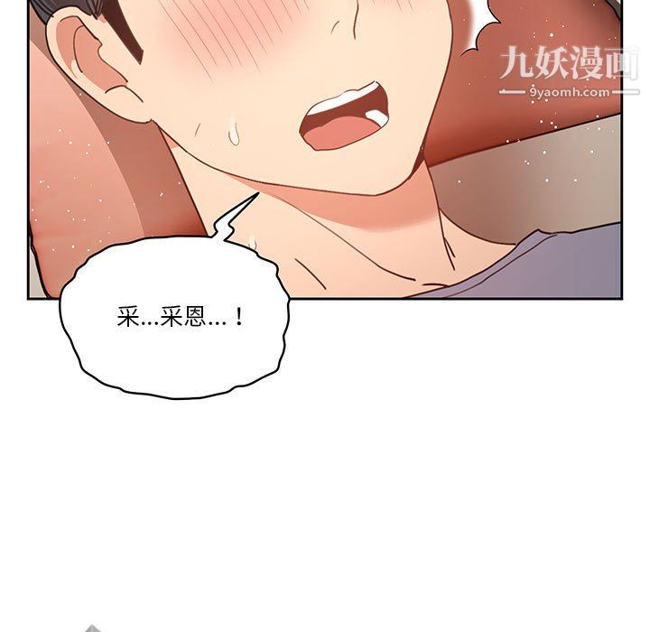 疫情期间的家教生活第18话