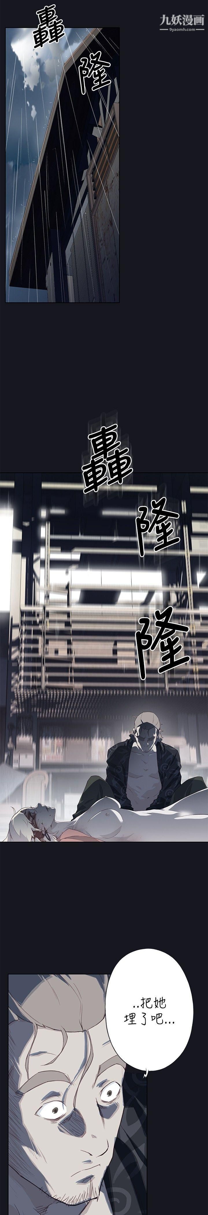 腥红之壁第16话