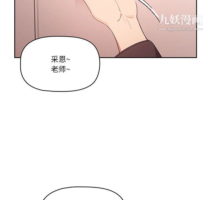 疫情期间的家教生活第18话