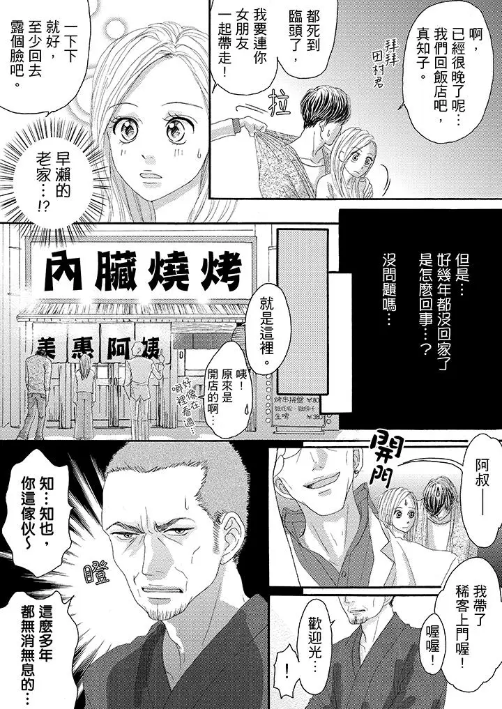 一旦保险套被上司咬住,两人距离0.01mm第19话