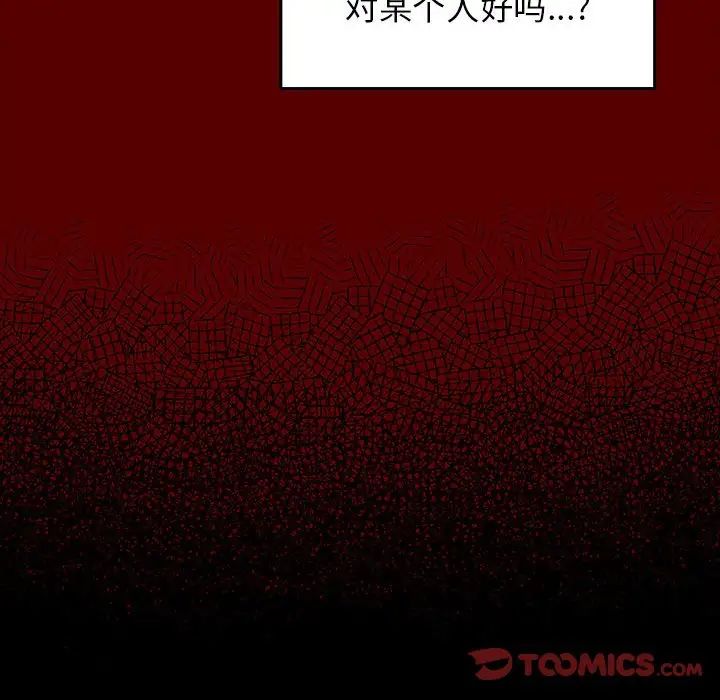 桃花第30话