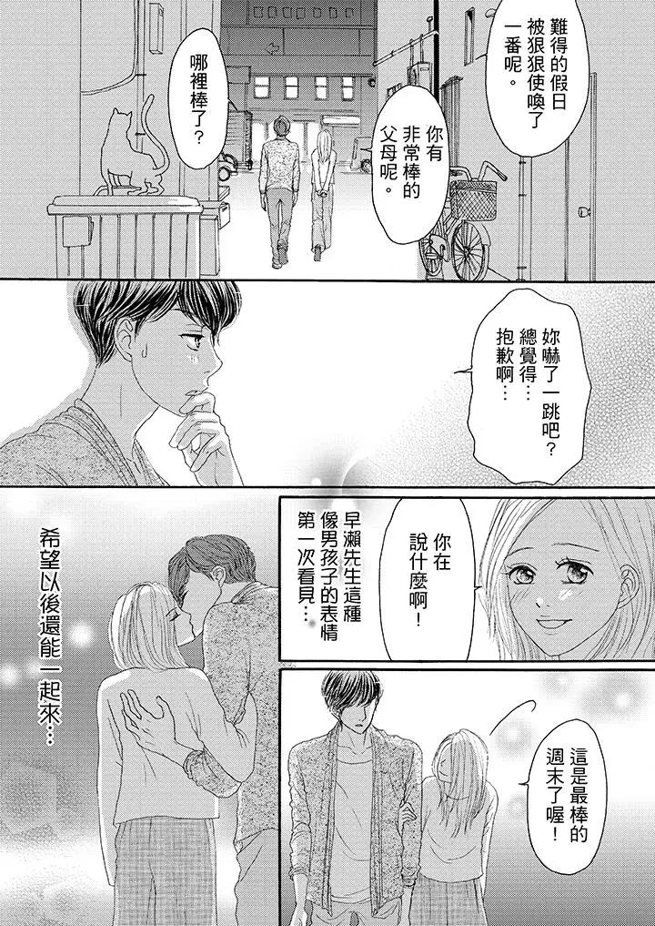 一旦保险套被上司咬住,两人距离0.01mm第19话