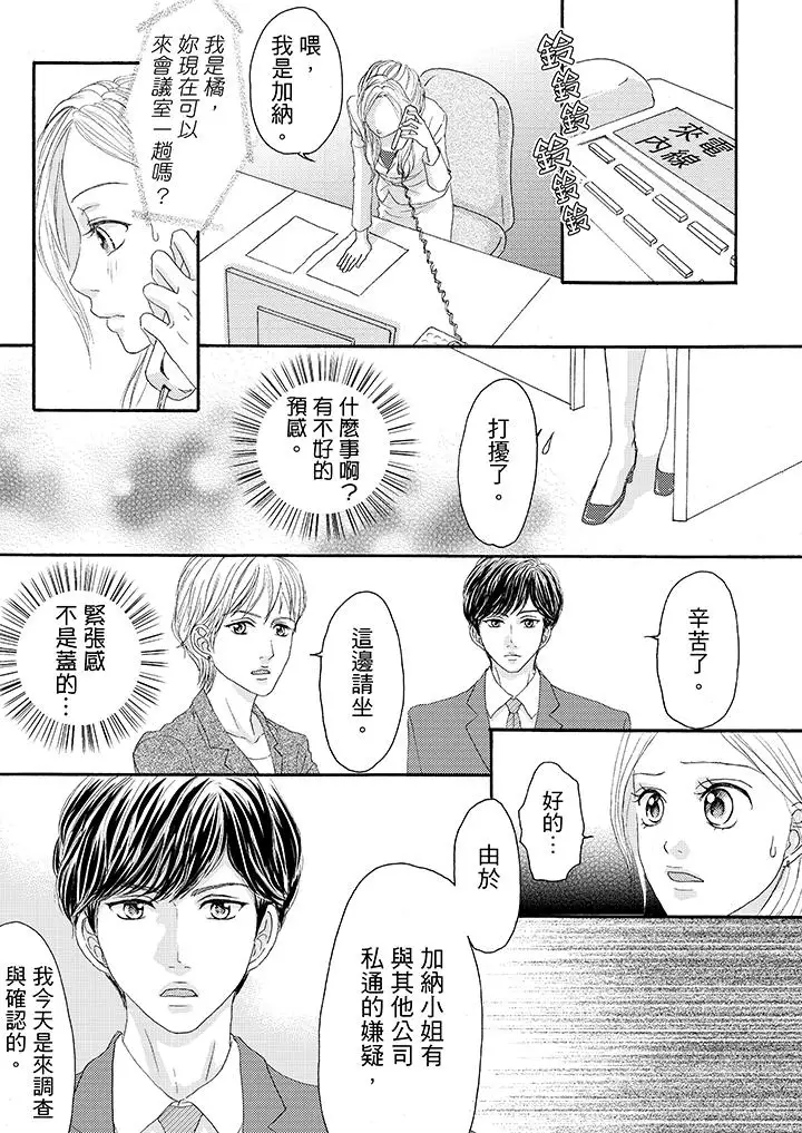 一旦保险套被上司咬住,两人距离0.01mm第19话