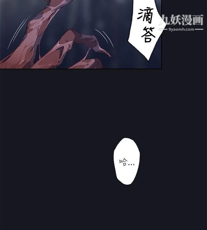 腥红之壁第16话