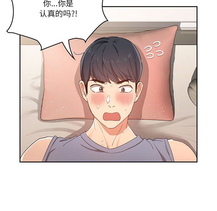 疫情期间的家教生活第19话