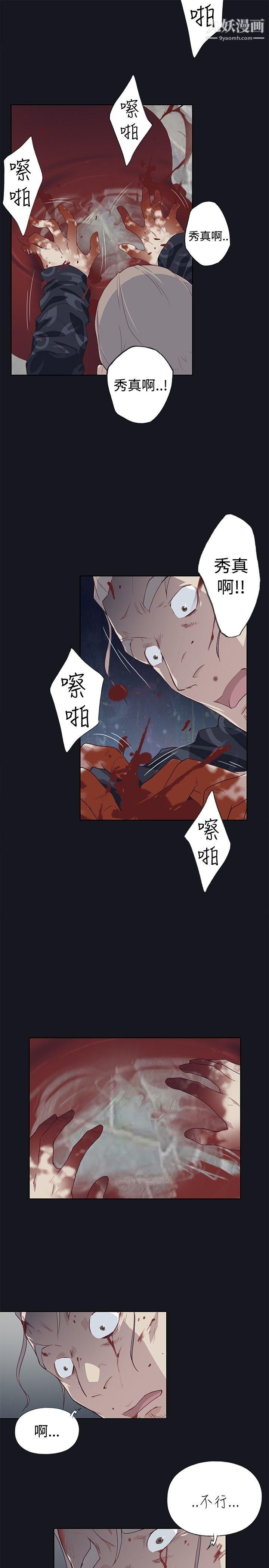 腥红之壁第16话