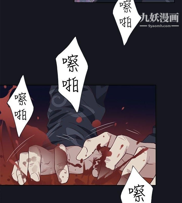 腥红之壁第16话