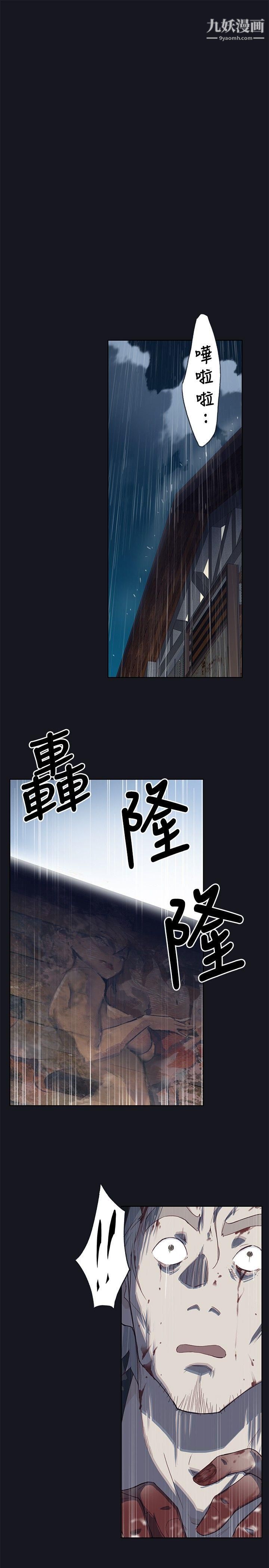 腥红之壁第16话