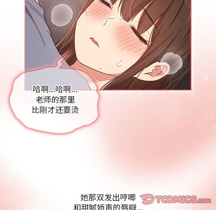疫情期间的家教生活第19话