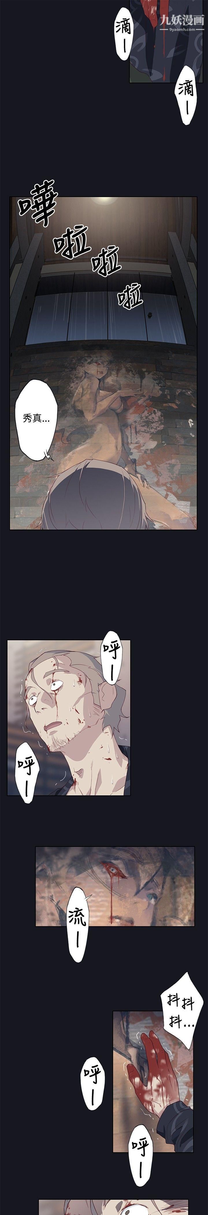 腥红之壁第17话