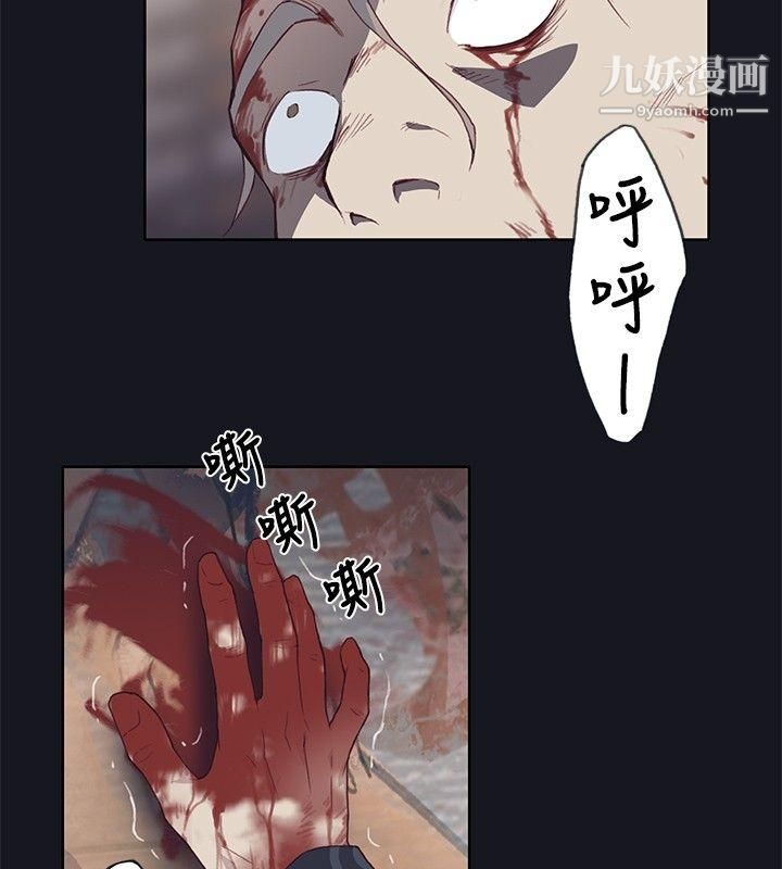 腥红之壁第17话