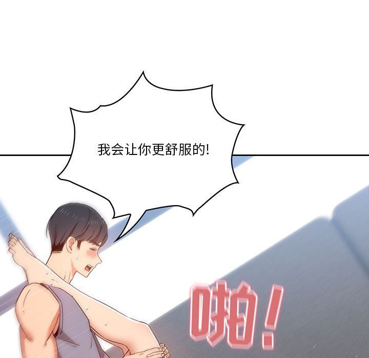 疫情期间的家教生活第19话