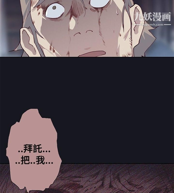 腥红之壁第17话