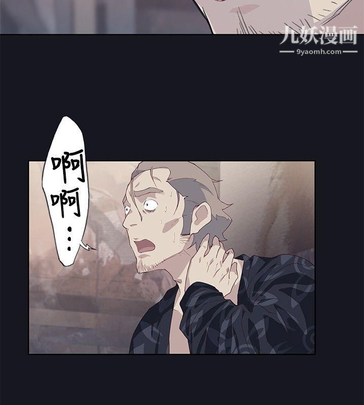 腥红之壁第17话