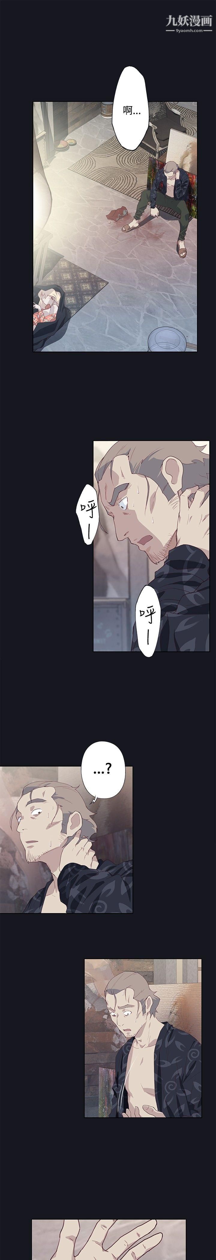 腥红之壁第17话