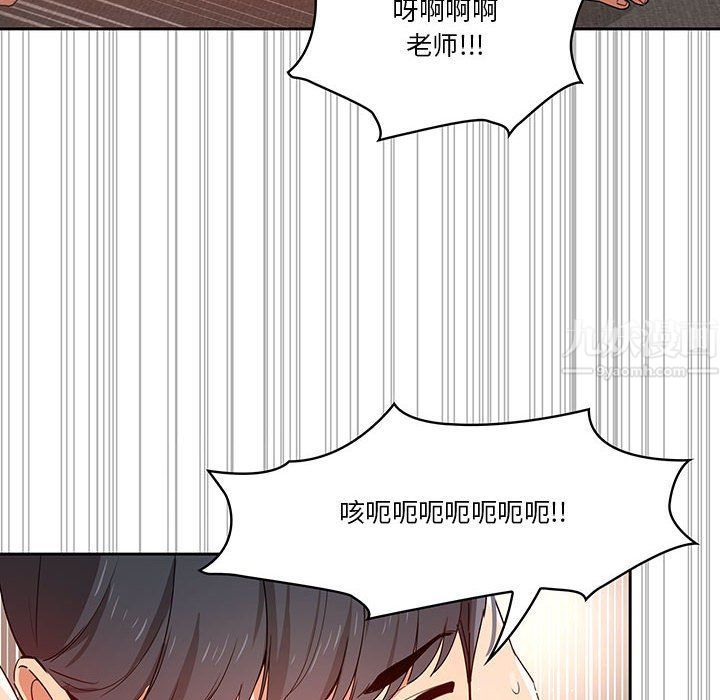 疫情期间的家教生活第19话