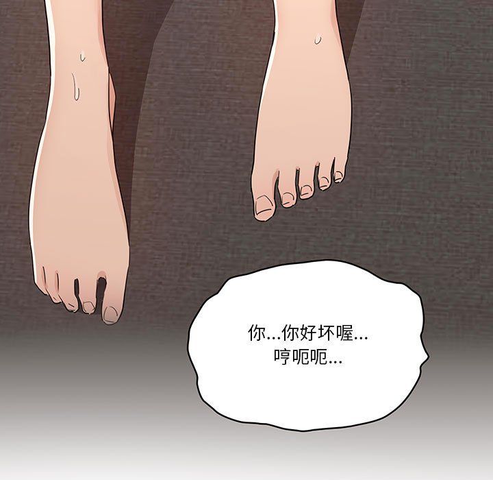 疫情期间的家教生活第19话