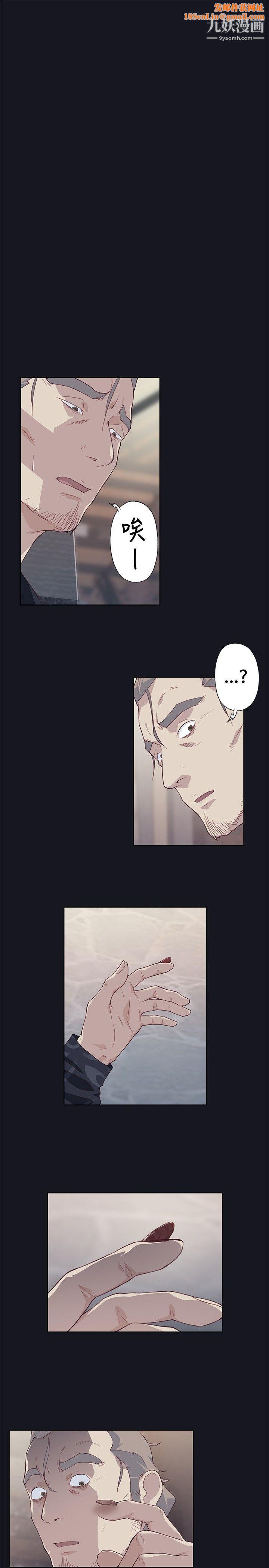 腥红之壁第18话