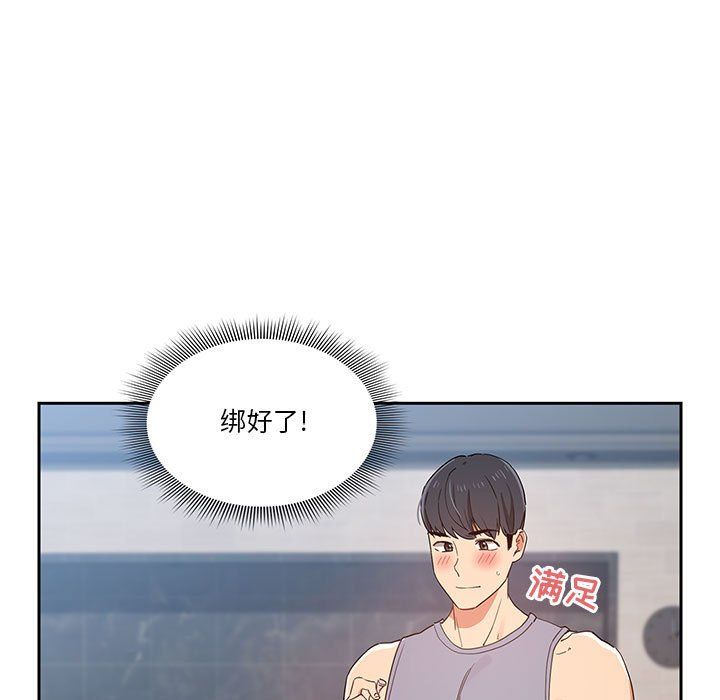 疫情期间的家教生活第19话