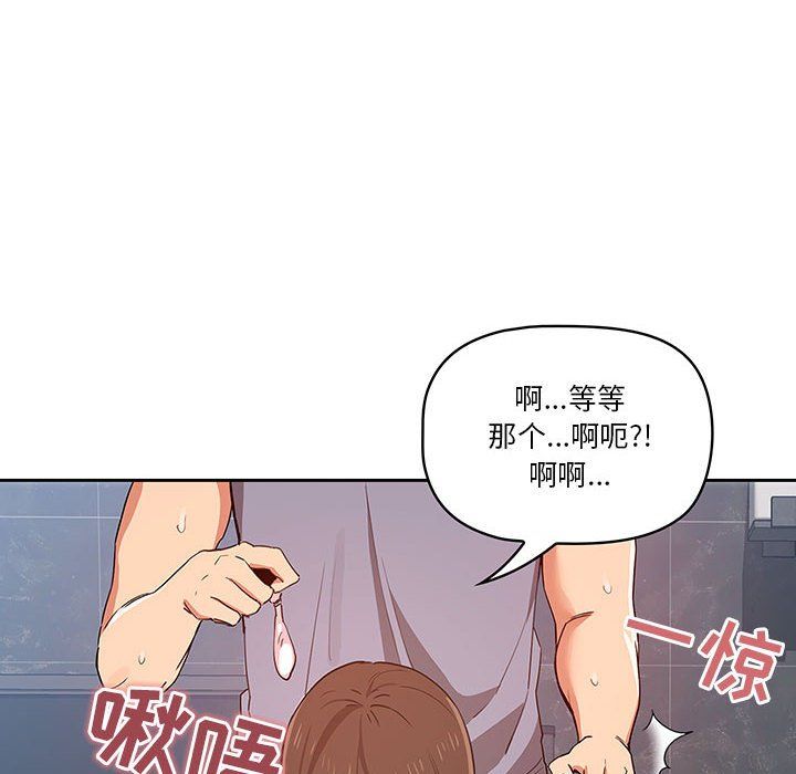 疫情期间的家教生活第19话