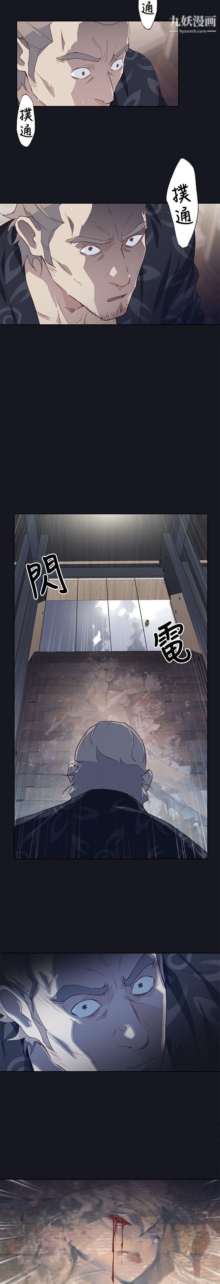 腥红之壁第18话