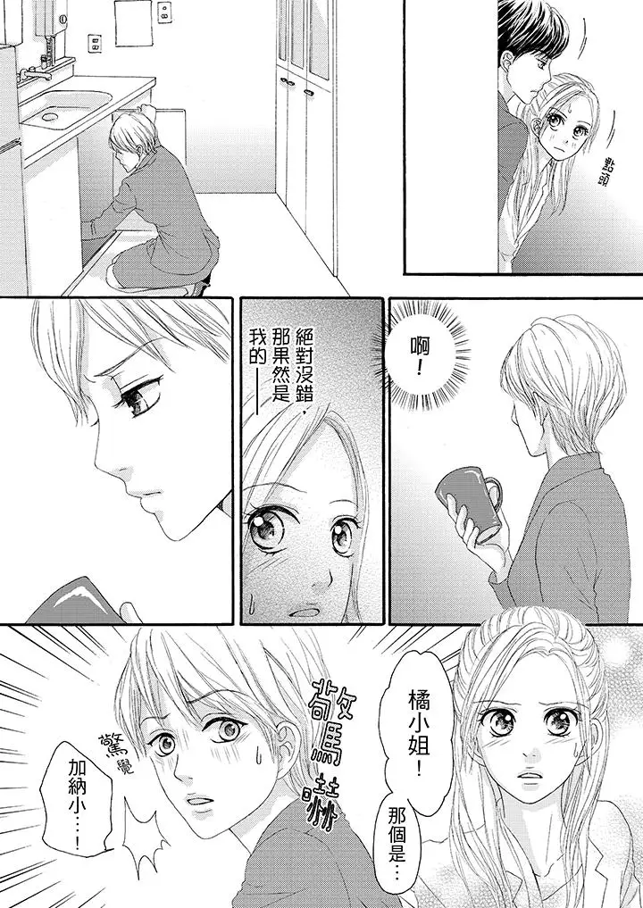 一旦保险套被上司咬住,两人距离0.01mm第23话
