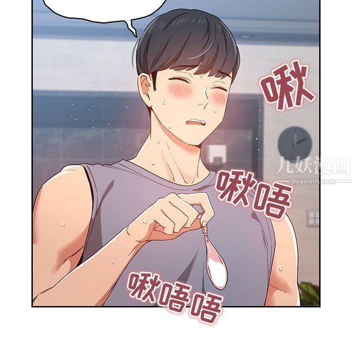 疫情期间的家教生活第19话