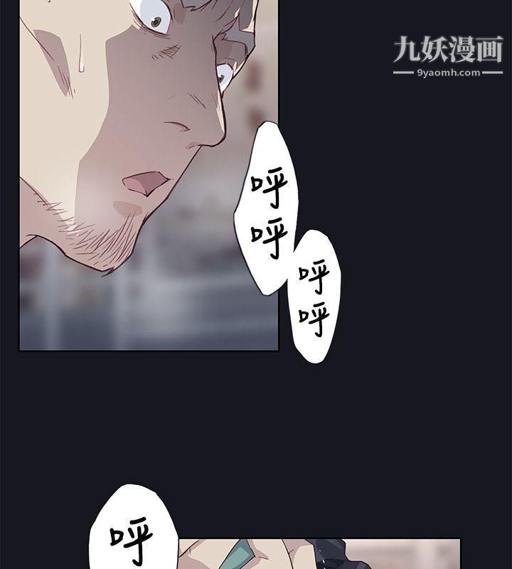 腥红之壁第18话