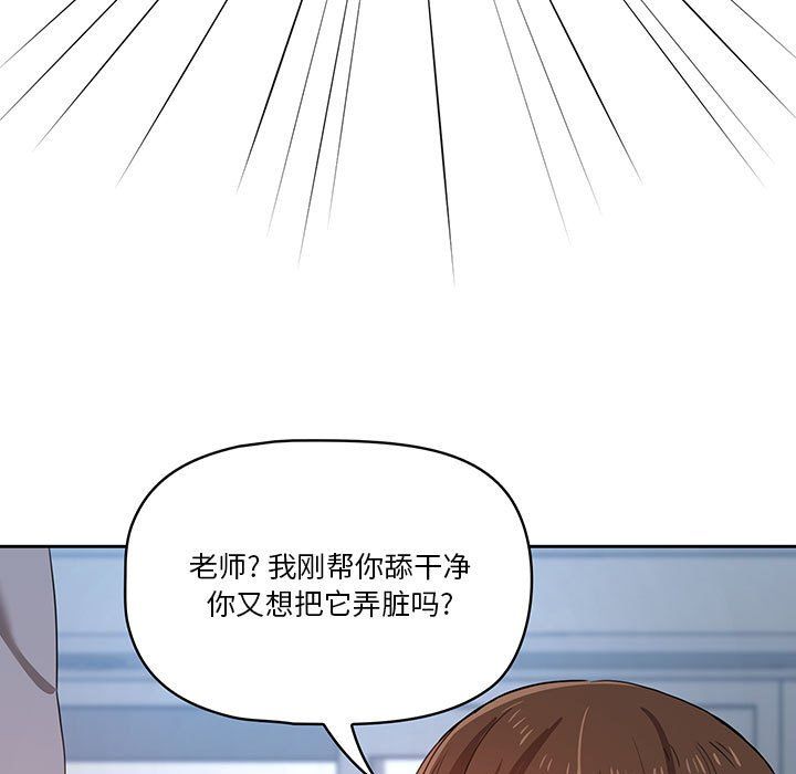 疫情期间的家教生活第19话