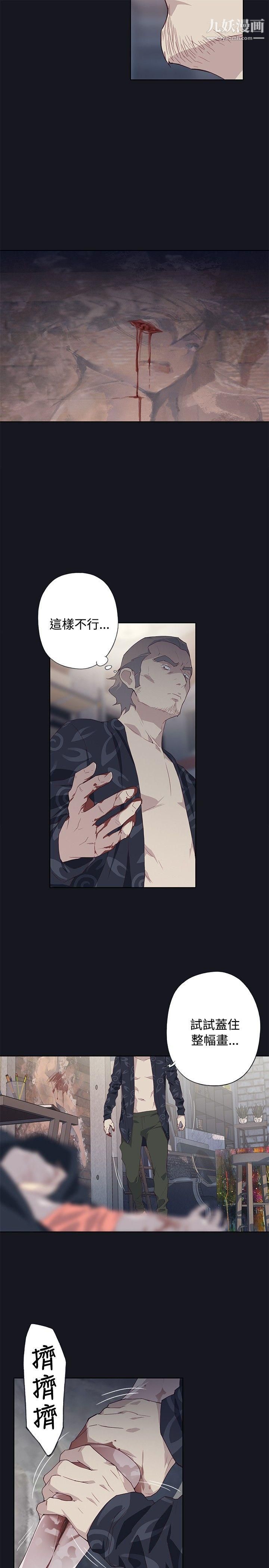 腥红之壁第18话