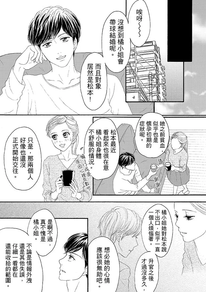 一旦保险套被上司咬住,两人距离0.01mm第23话
