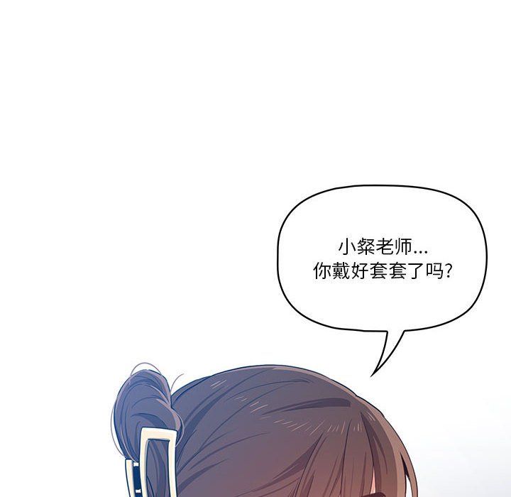 疫情期间的家教生活第20话